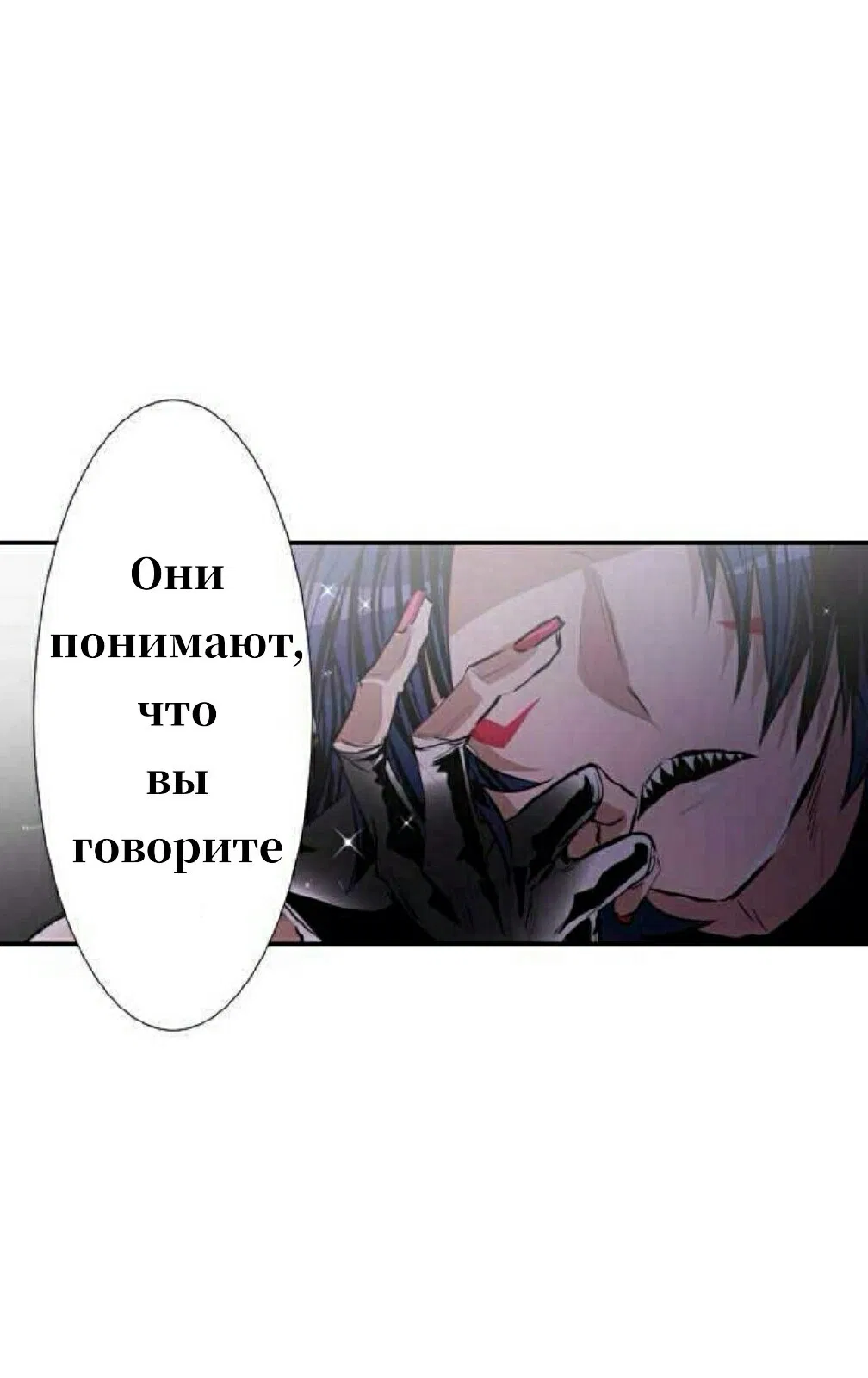 Манга Намбака - Глава 254 Страница 27