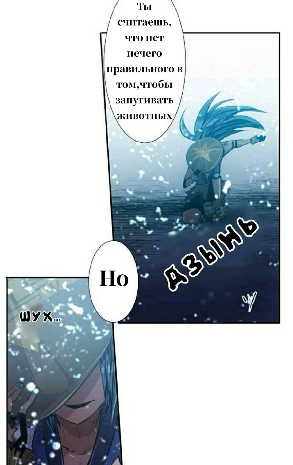 Манга Намбака - Глава 254 Страница 53