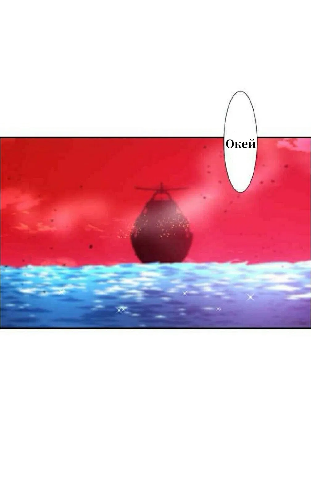 Манга Намбака - Глава 254 Страница 18