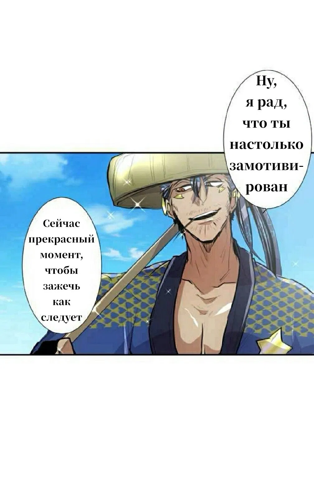 Манга Намбака - Глава 254 Страница 17