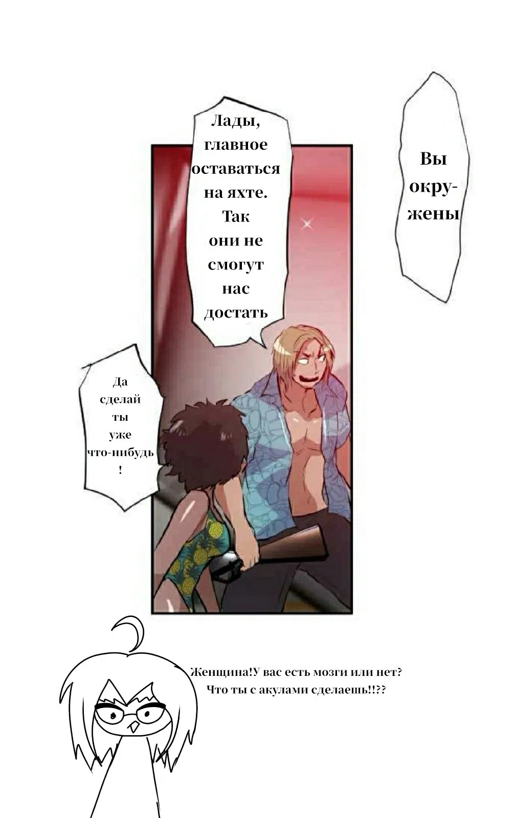 Манга Намбака - Глава 254 Страница 35