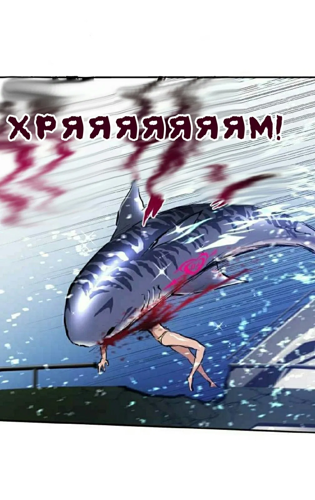 Манга Намбака - Глава 254 Страница 30