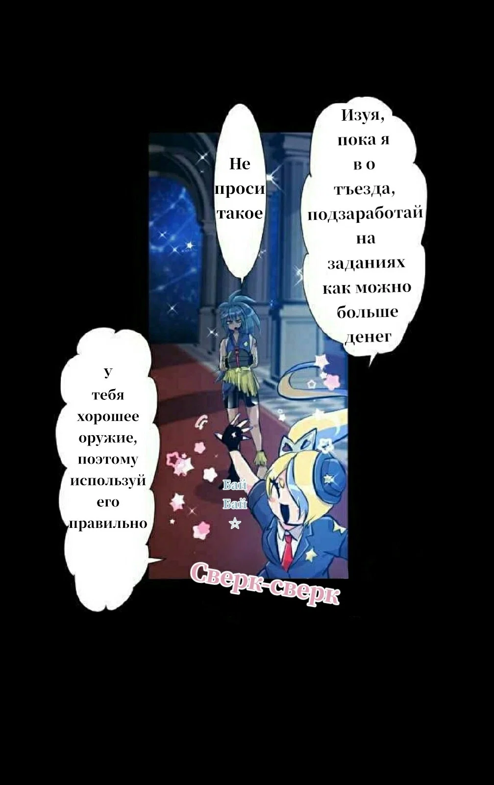 Манга Намбака - Глава 254 Страница 14