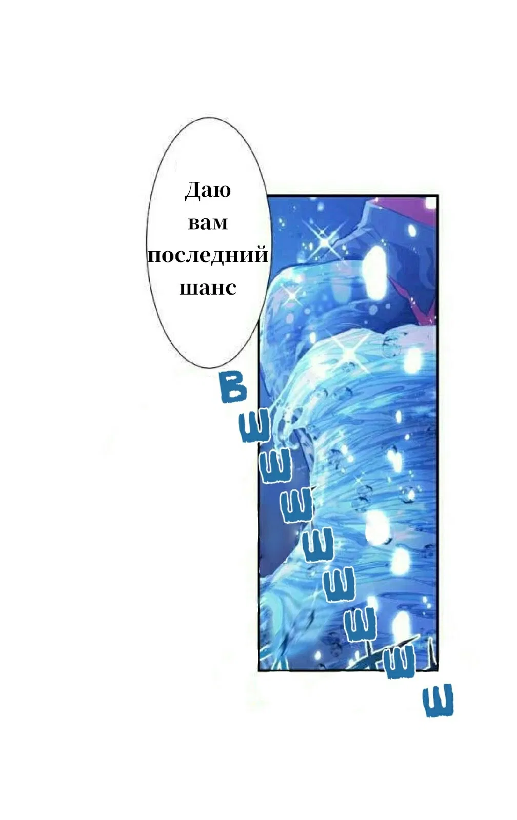 Манга Намбака - Глава 254 Страница 19