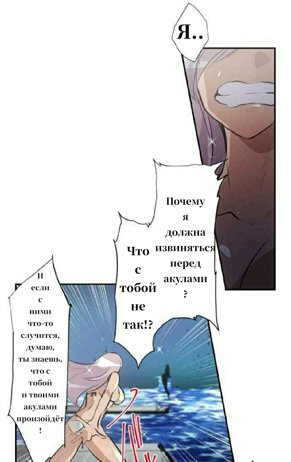 Манга Намбака - Глава 254 Страница 22