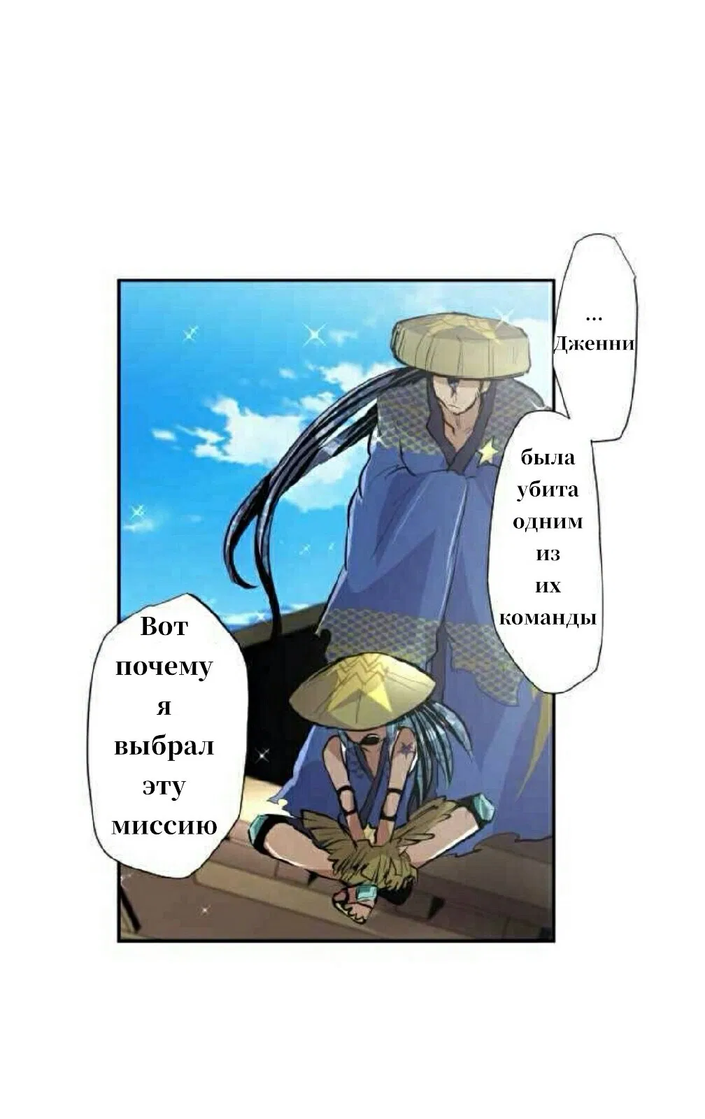 Манга Намбака - Глава 254 Страница 9