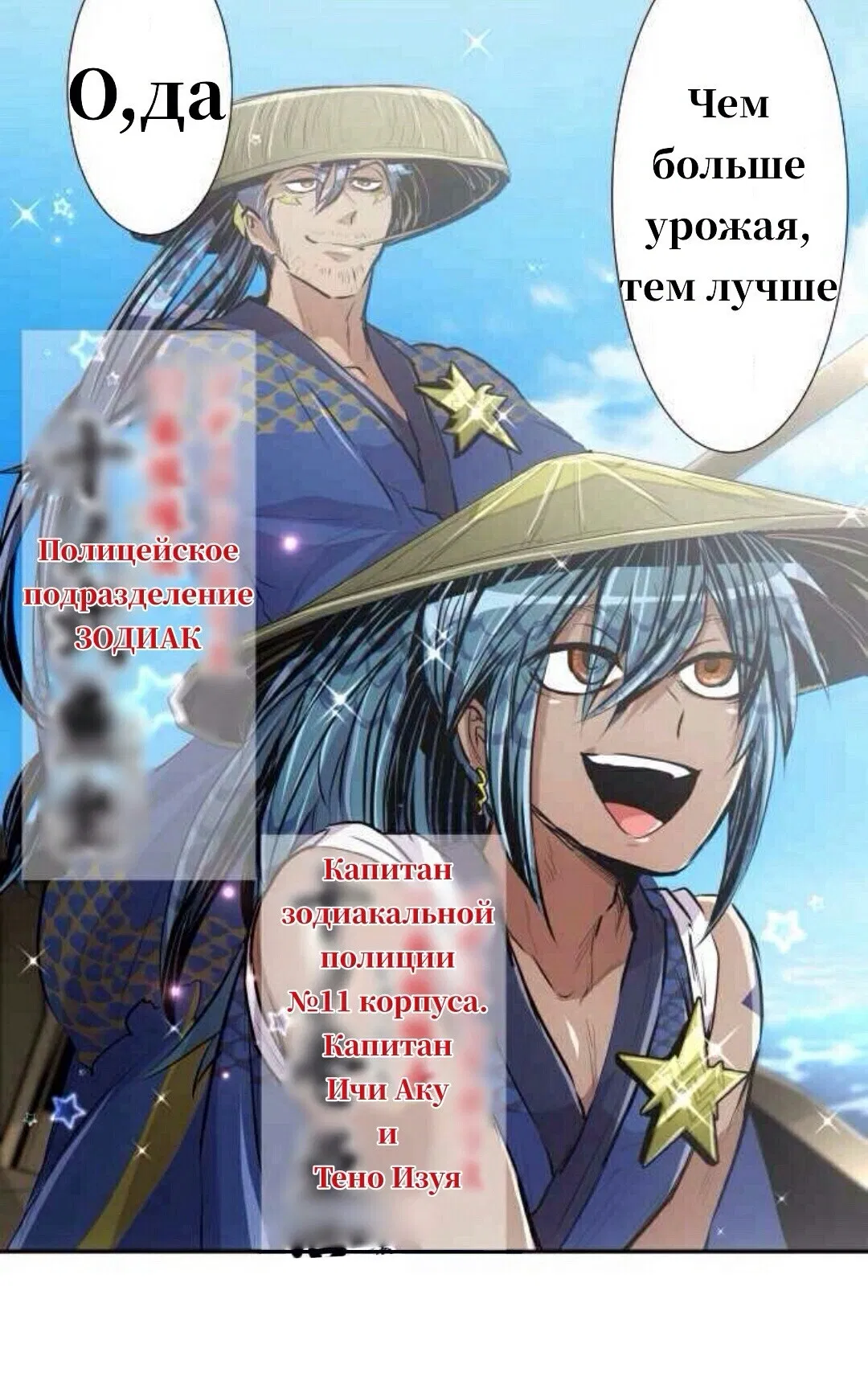 Манга Намбака - Глава 254 Страница 3