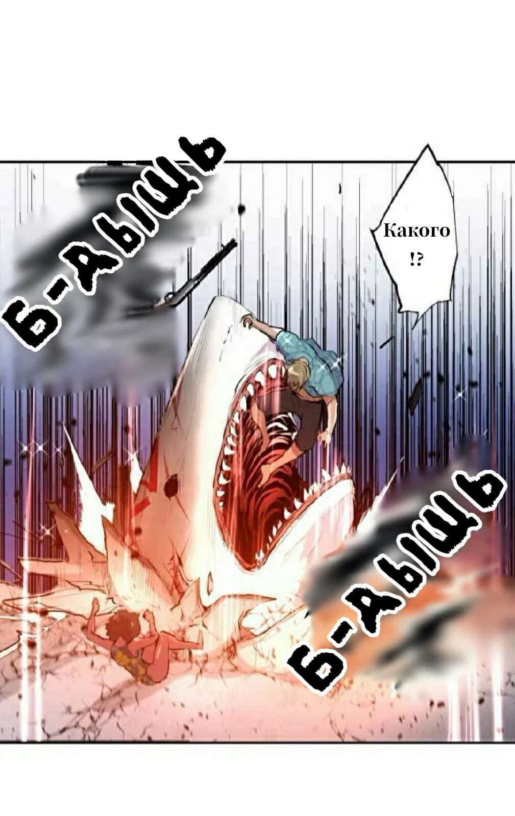 Манга Намбака - Глава 254 Страница 38