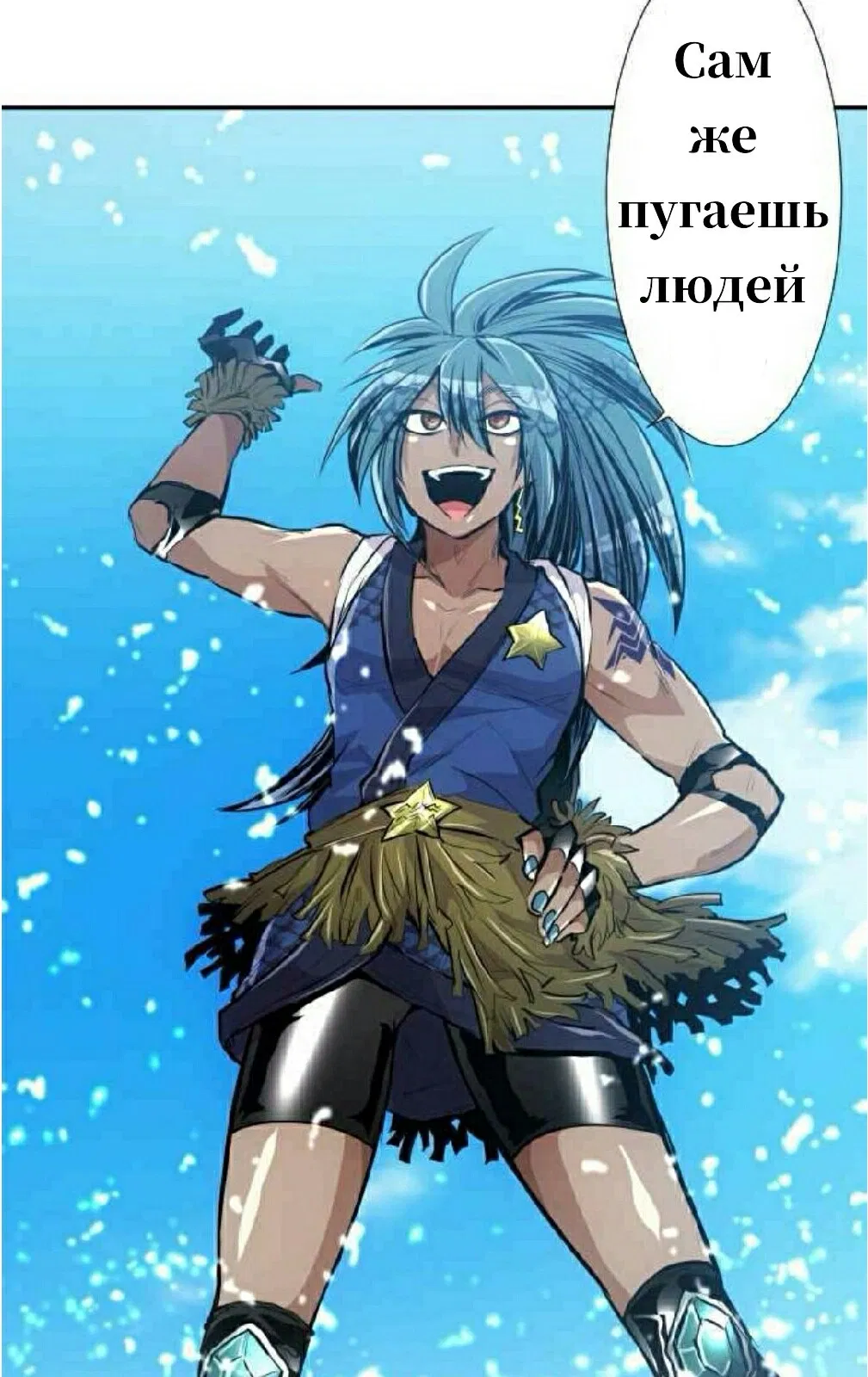 Манга Намбака - Глава 254 Страница 55