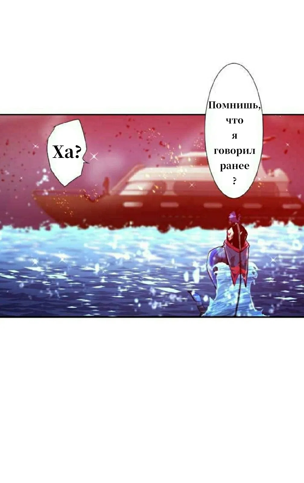 Манга Намбака - Глава 254 Страница 26