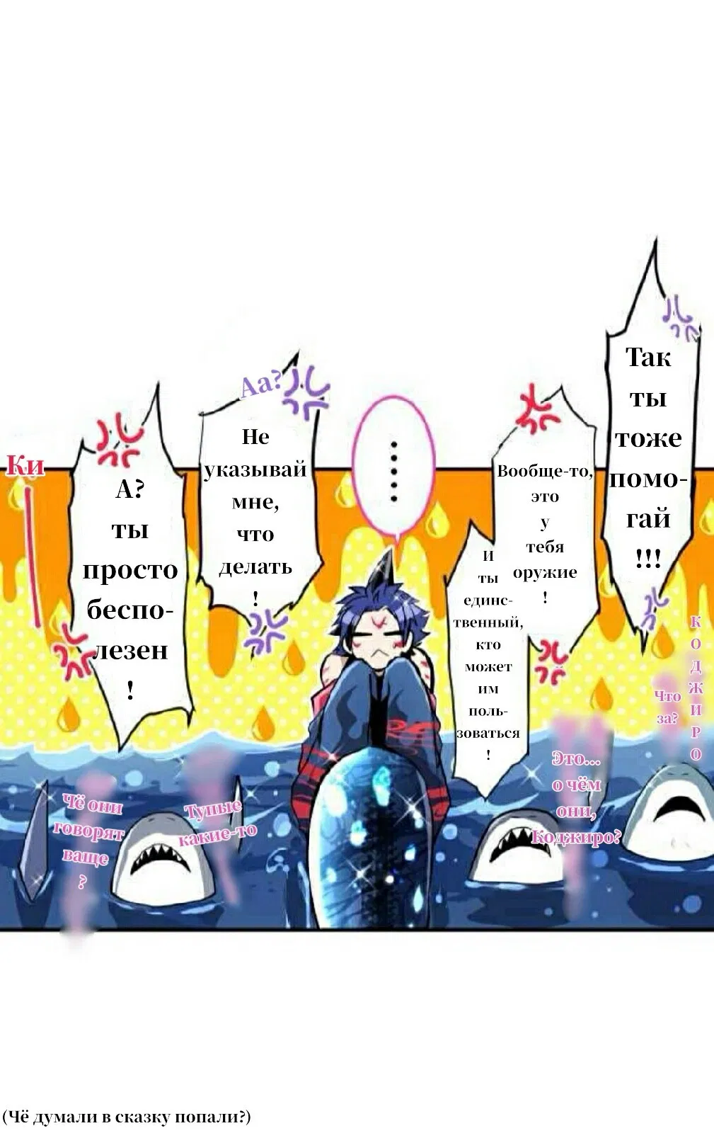 Манга Намбака - Глава 254 Страница 36