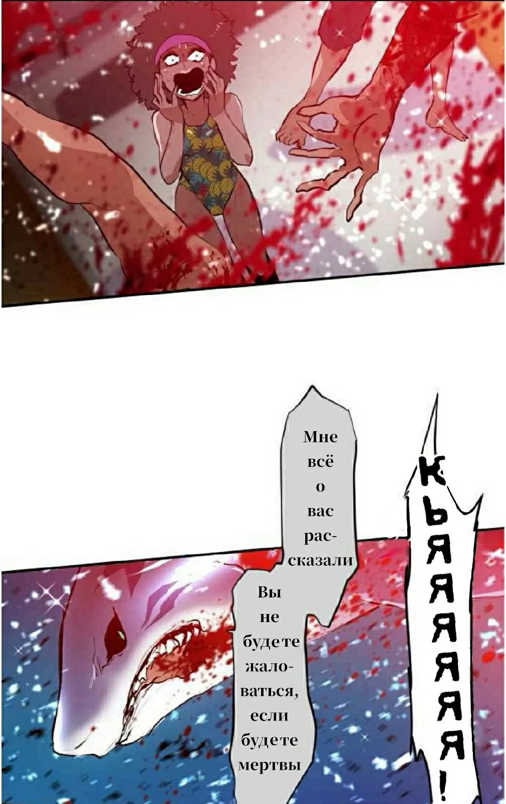 Манга Намбака - Глава 254 Страница 31