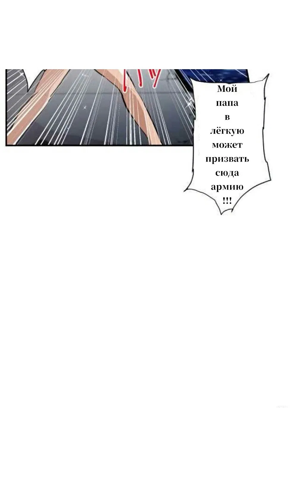 Манга Намбака - Глава 254 Страница 23