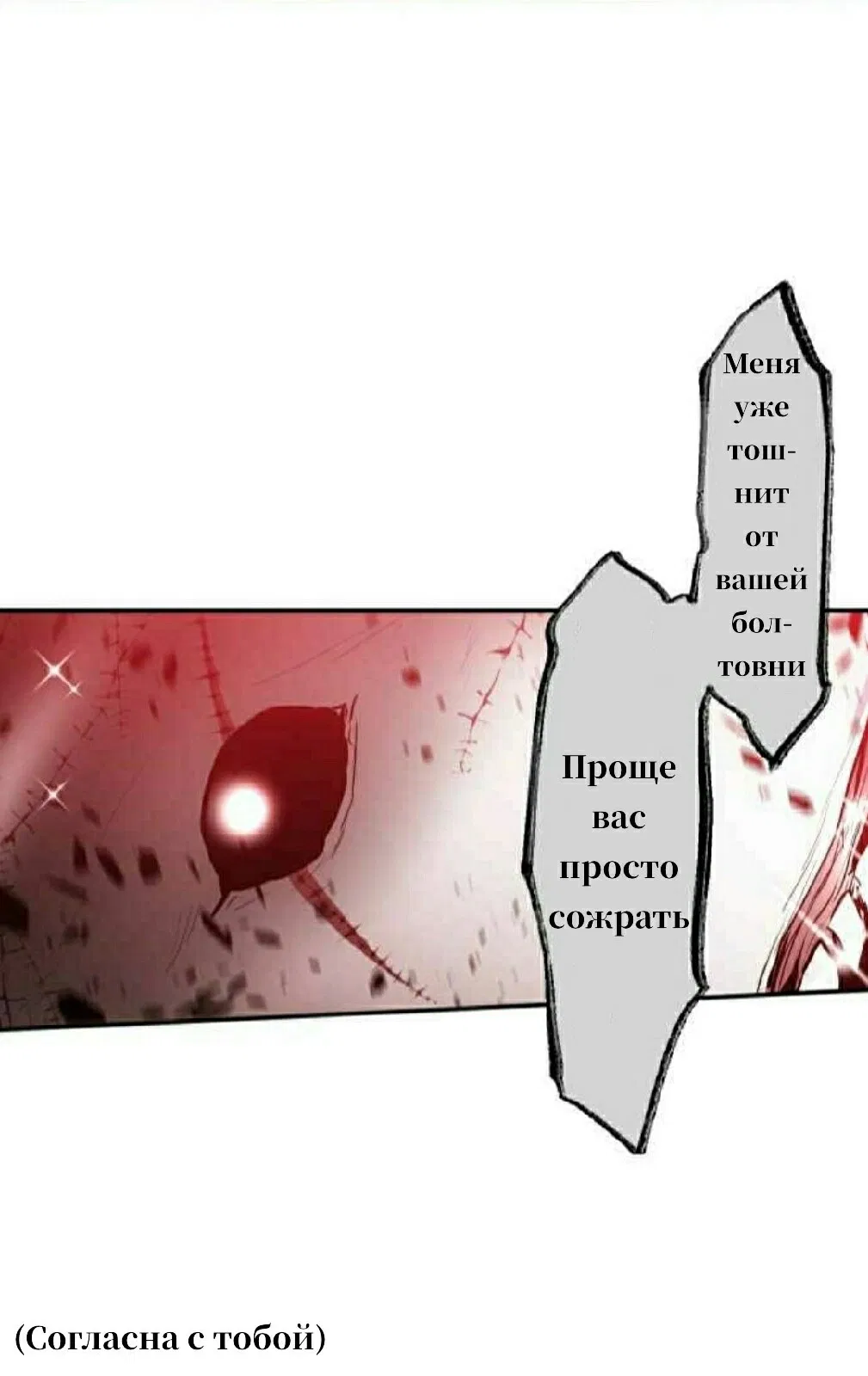 Манга Намбака - Глава 254 Страница 39