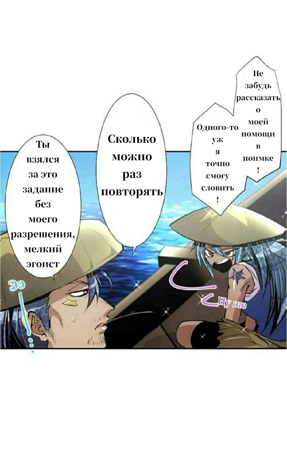 Манга Намбака - Глава 254 Страница 5