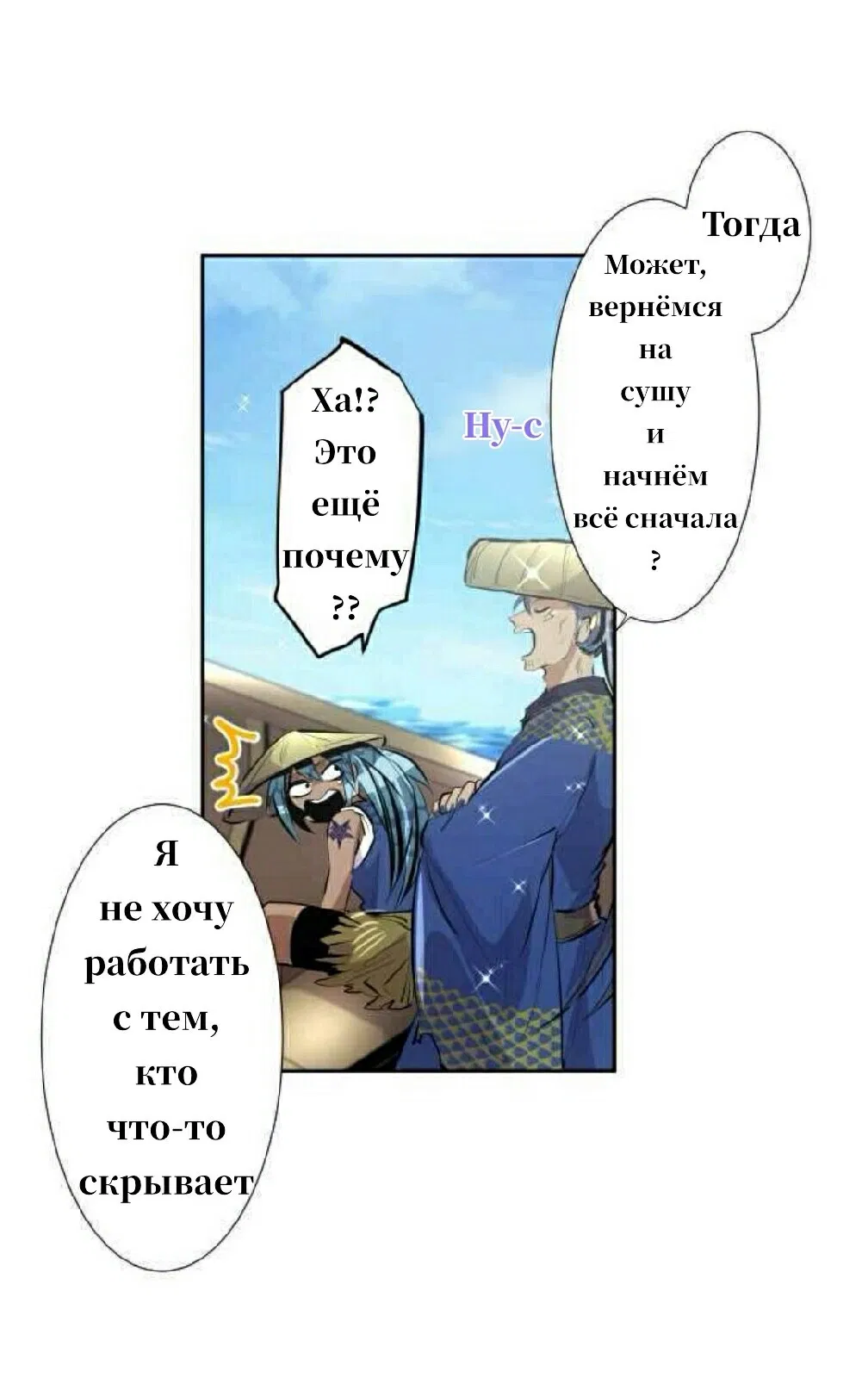 Манга Намбака - Глава 254 Страница 7