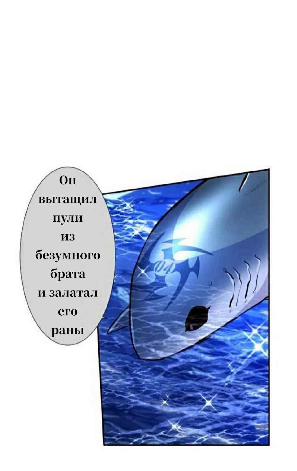 Манга Намбака - Глава 254 Страница 42