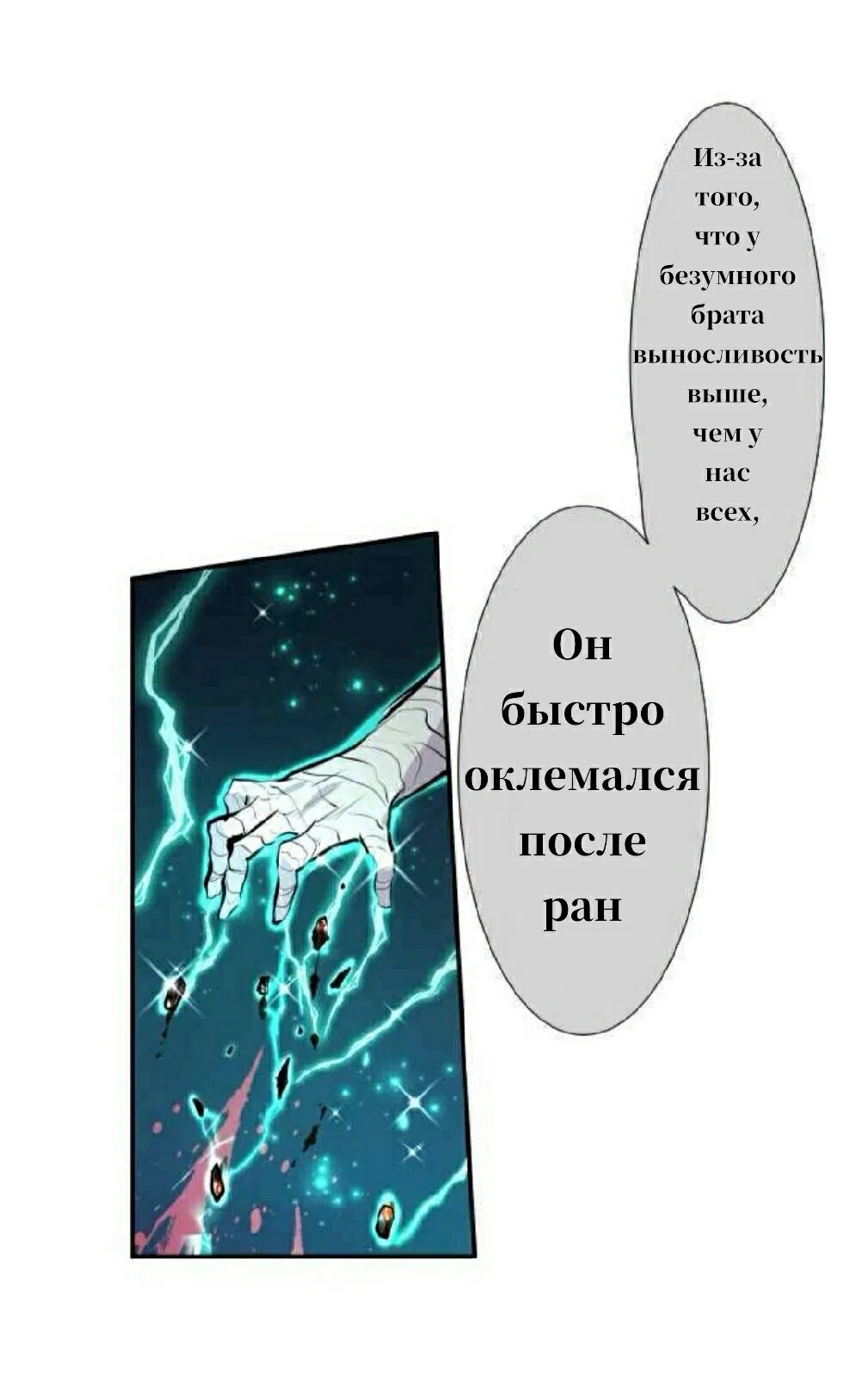 Манга Намбака - Глава 254 Страница 43