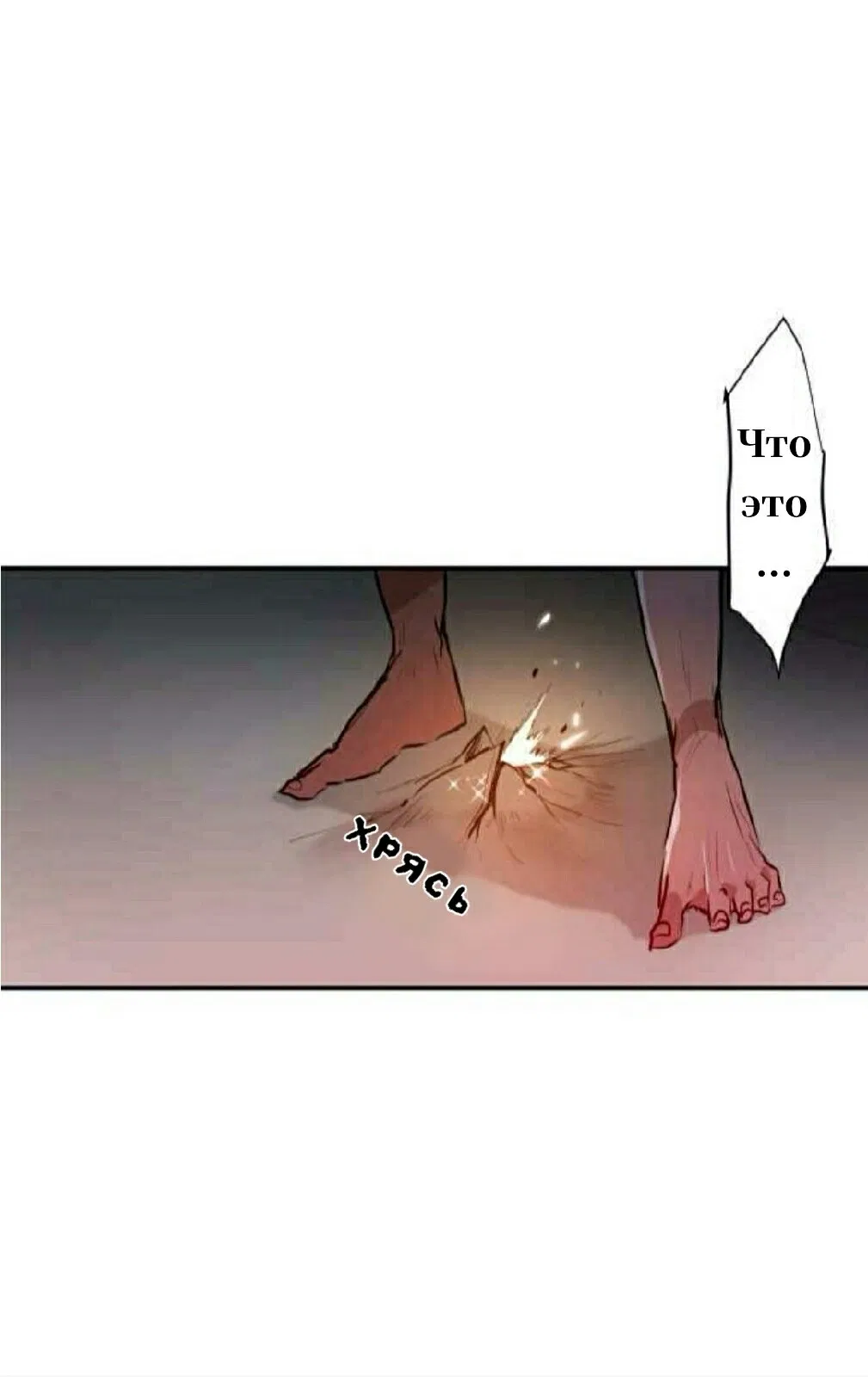 Манга Намбака - Глава 254 Страница 37