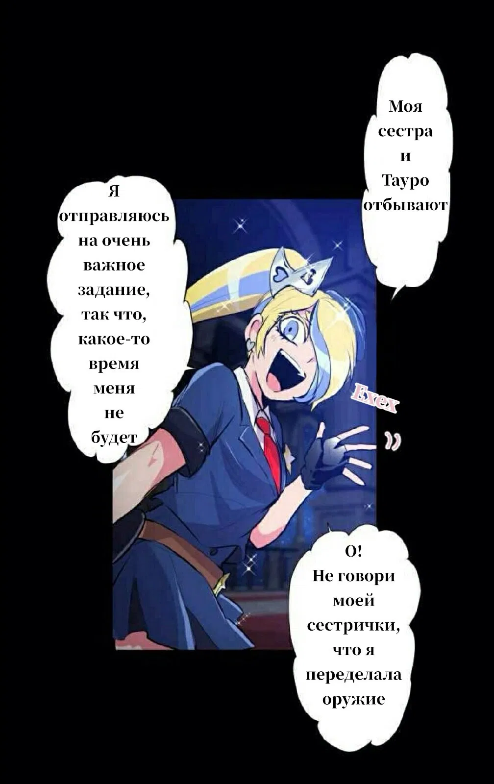 Манга Намбака - Глава 254 Страница 13