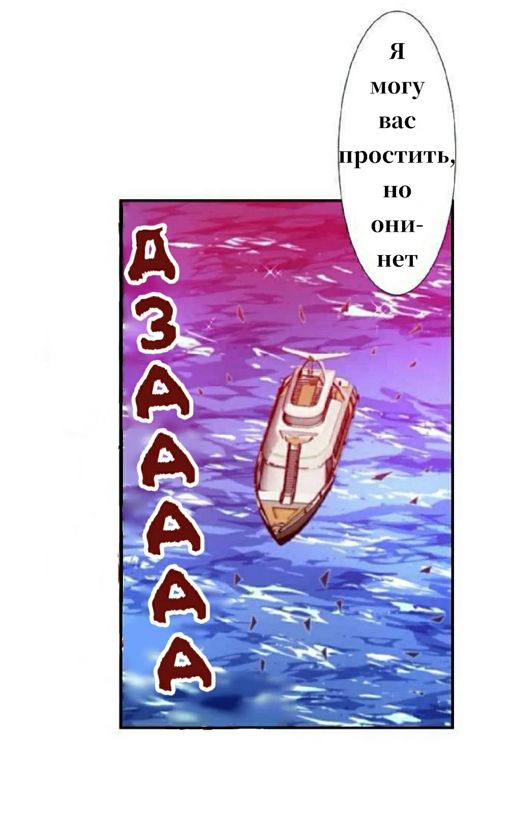 Манга Намбака - Глава 254 Страница 34