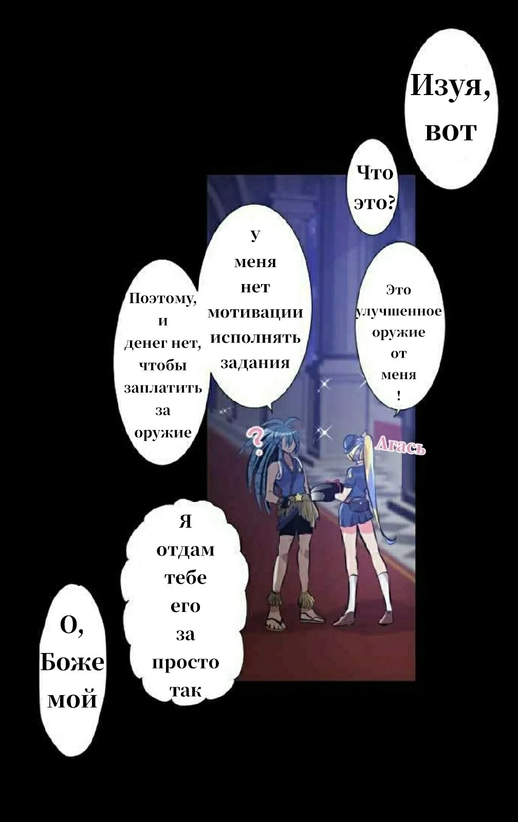 Манга Намбака - Глава 254 Страница 11