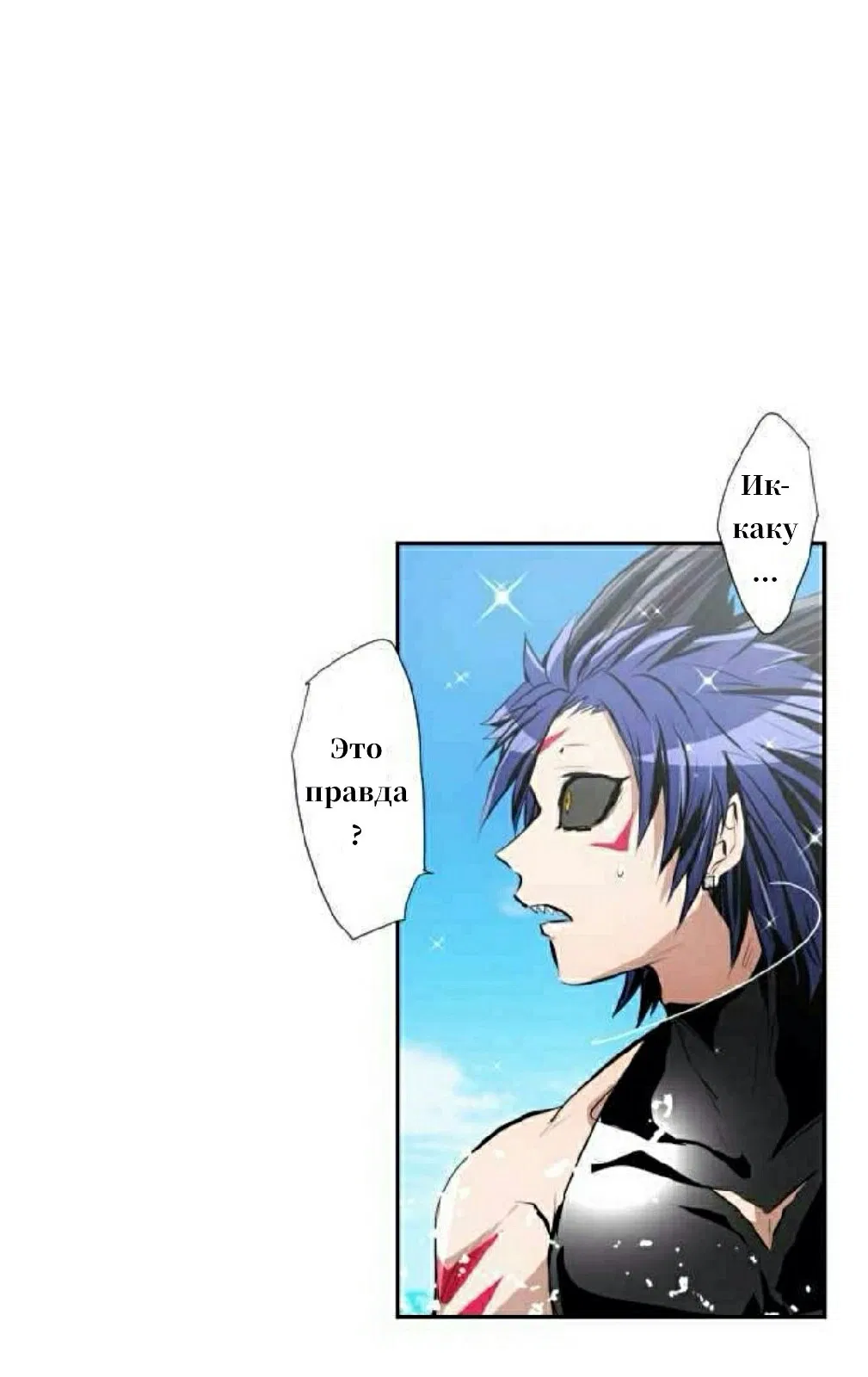 Манга Намбака - Глава 254 Страница 45