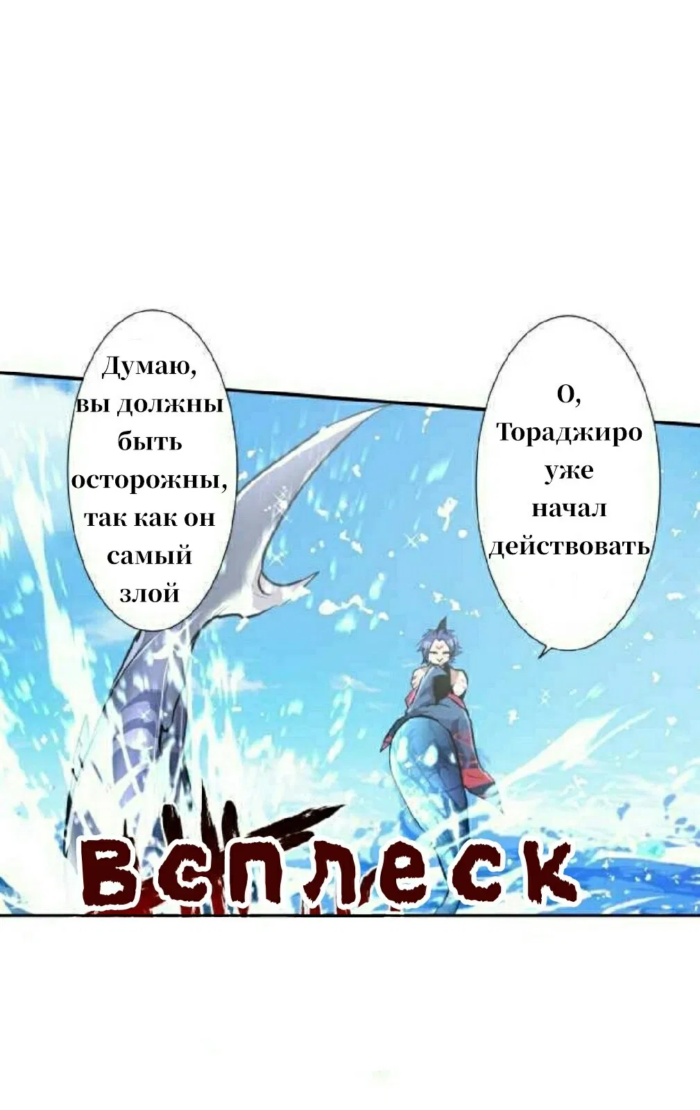 Манга Намбака - Глава 254 Страница 32