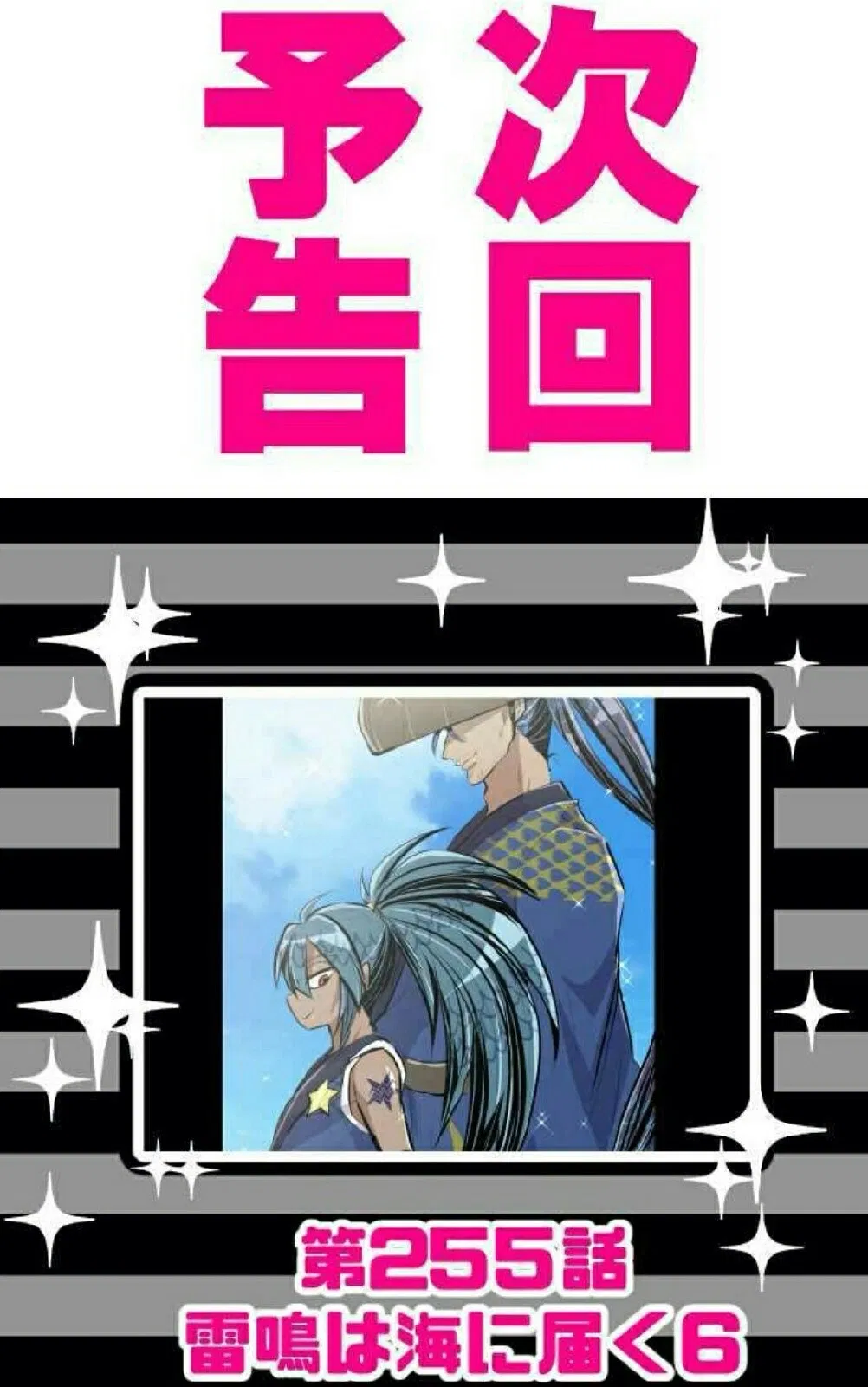 Манга Намбака - Глава 254 Страница 57