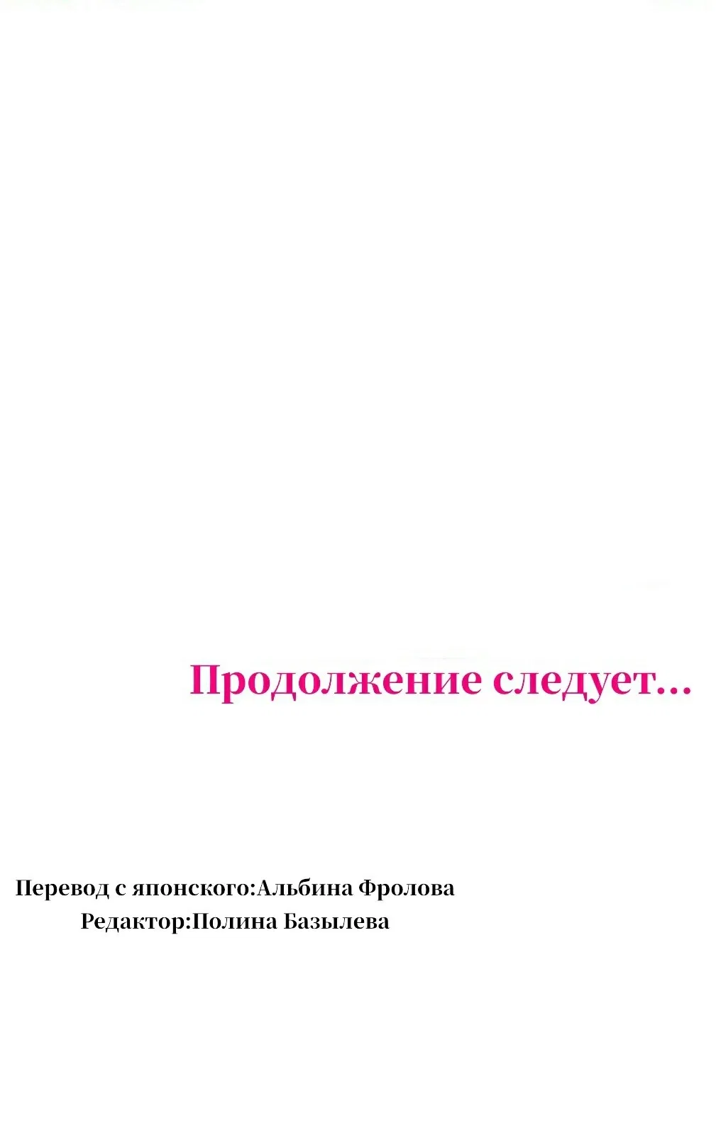 Манга Намбака - Глава 254 Страница 56