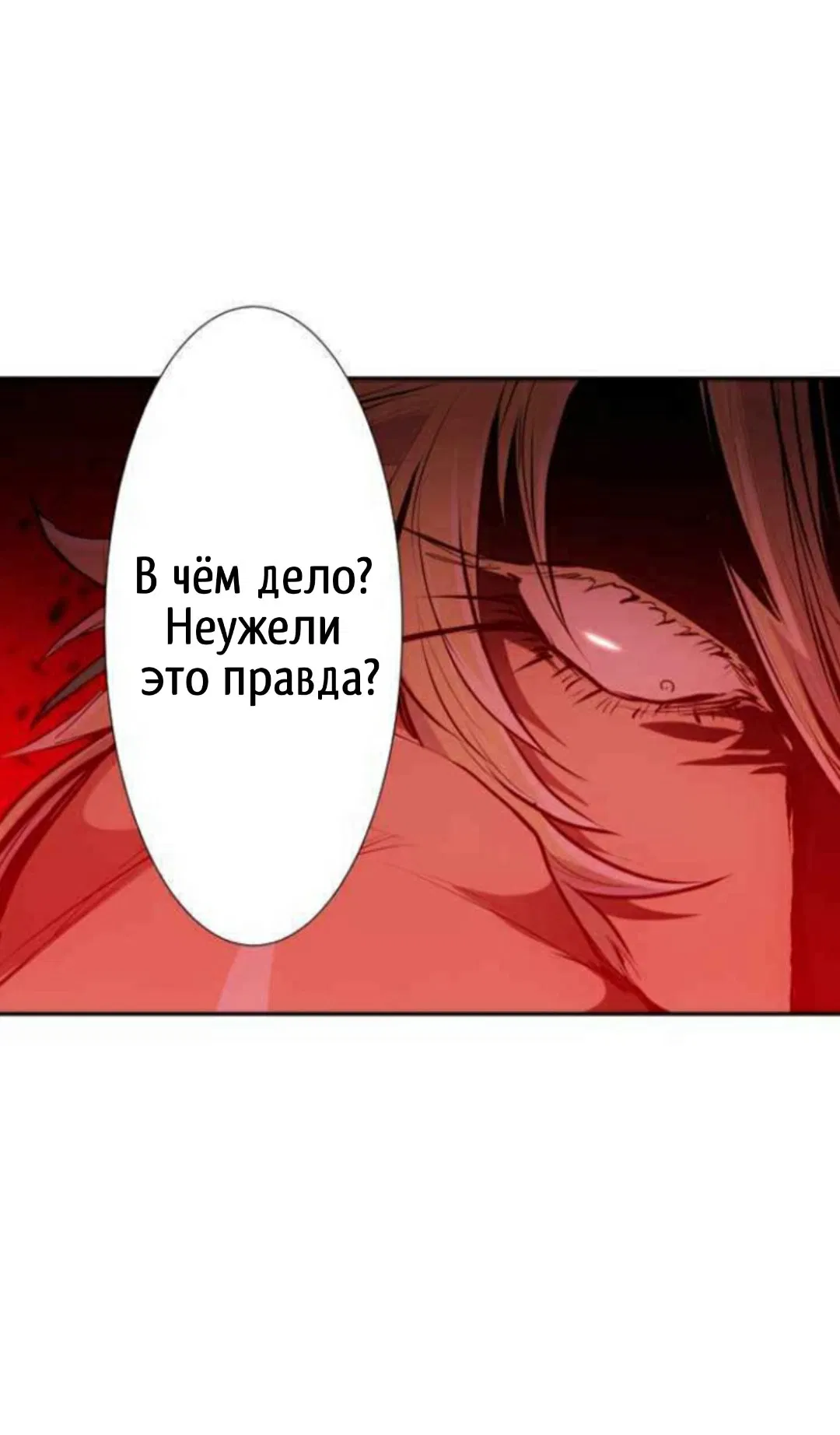 Манга Намбака - Глава 261 Страница 38