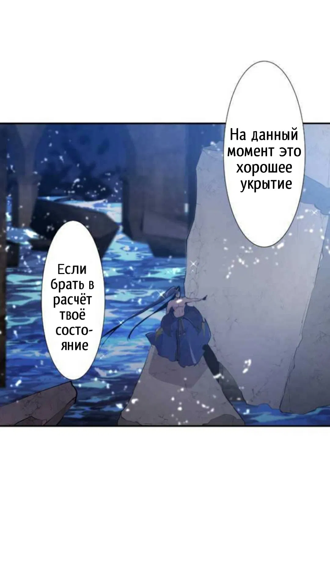 Манга Намбака - Глава 261 Страница 6