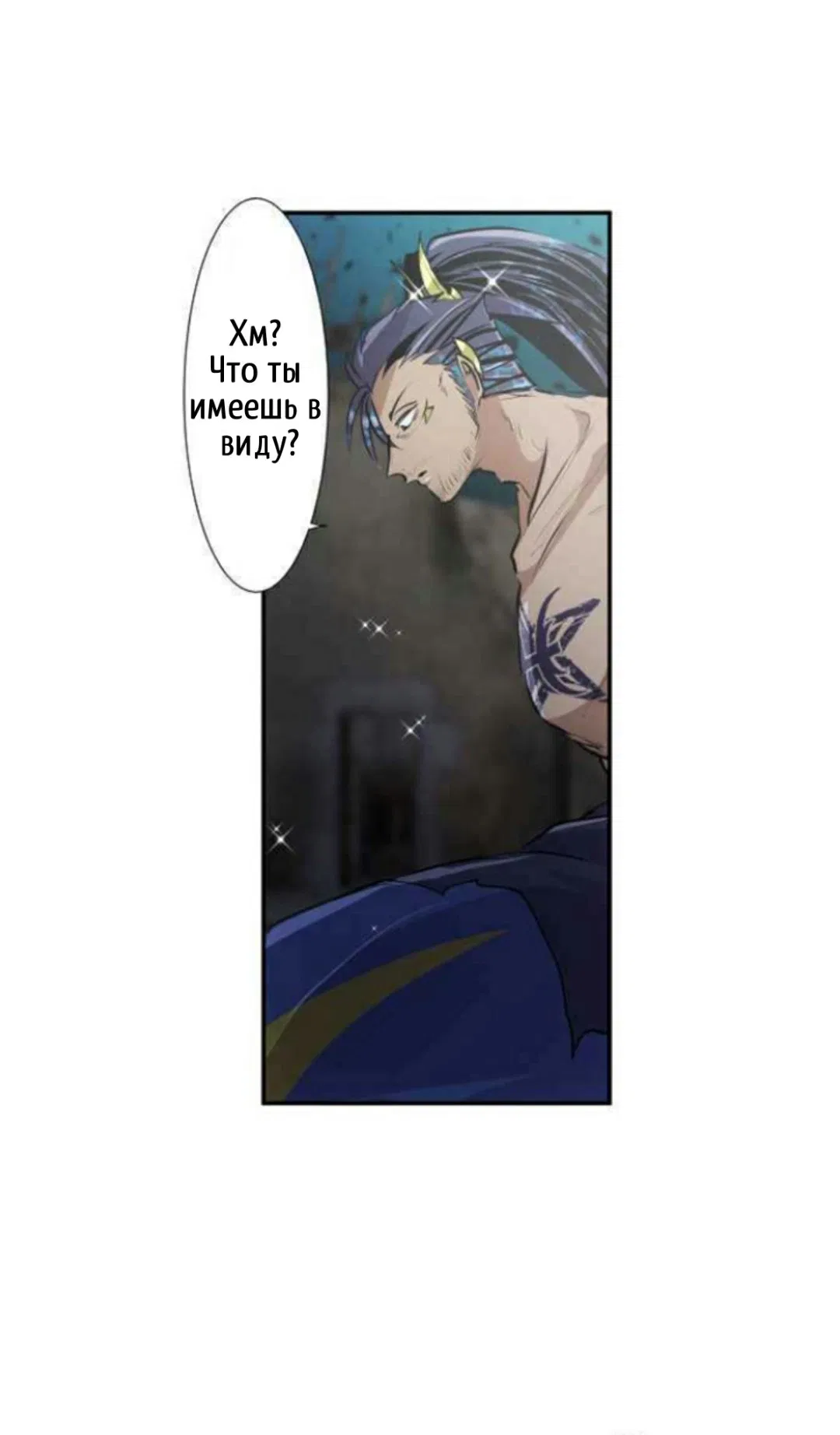 Манга Намбака - Глава 261 Страница 54