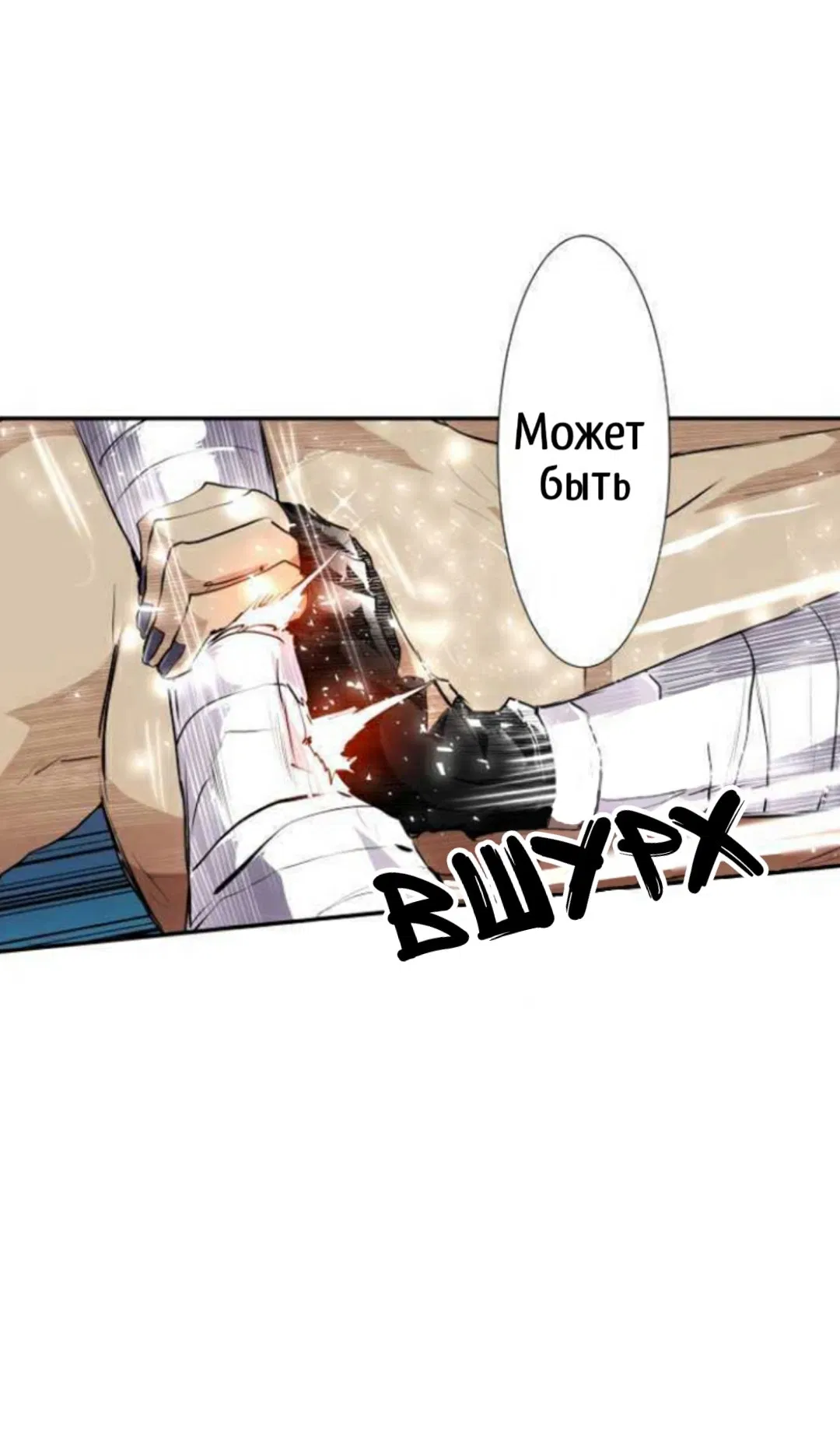 Манга Намбака - Глава 261 Страница 36