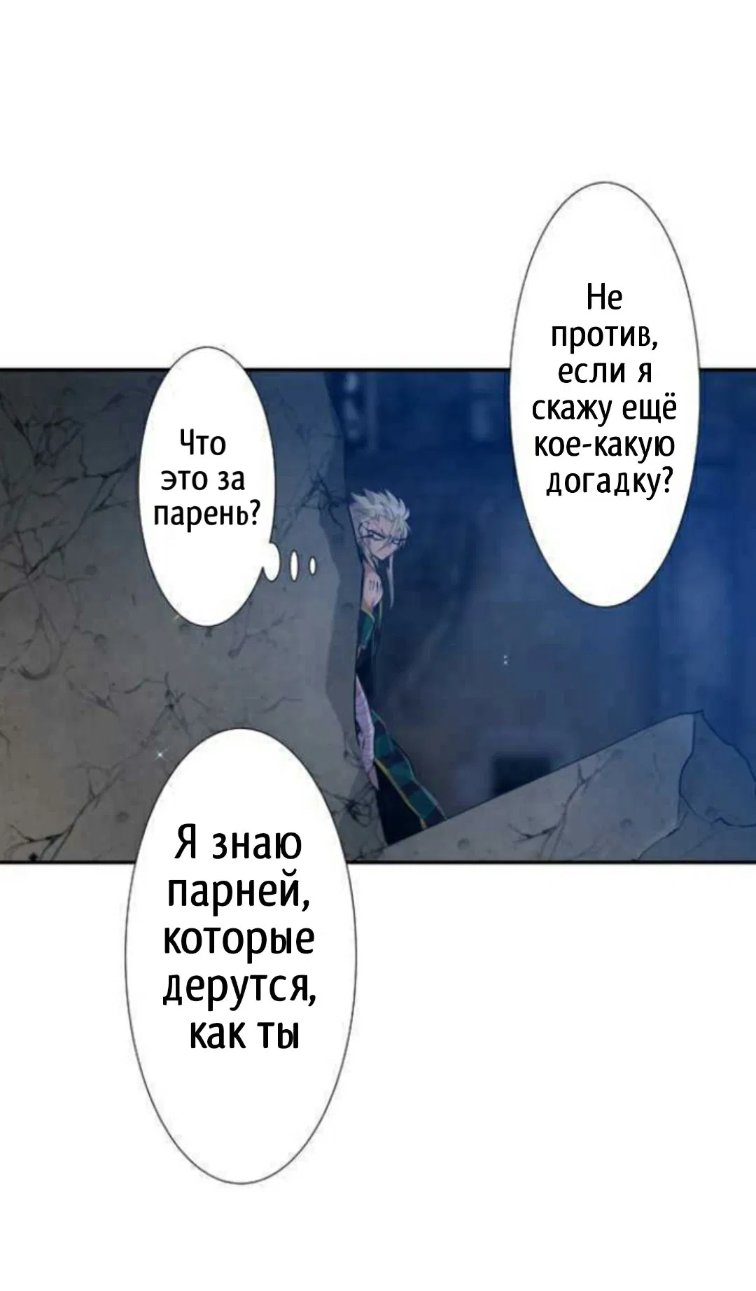 Манга Намбака - Глава 261 Страница 33