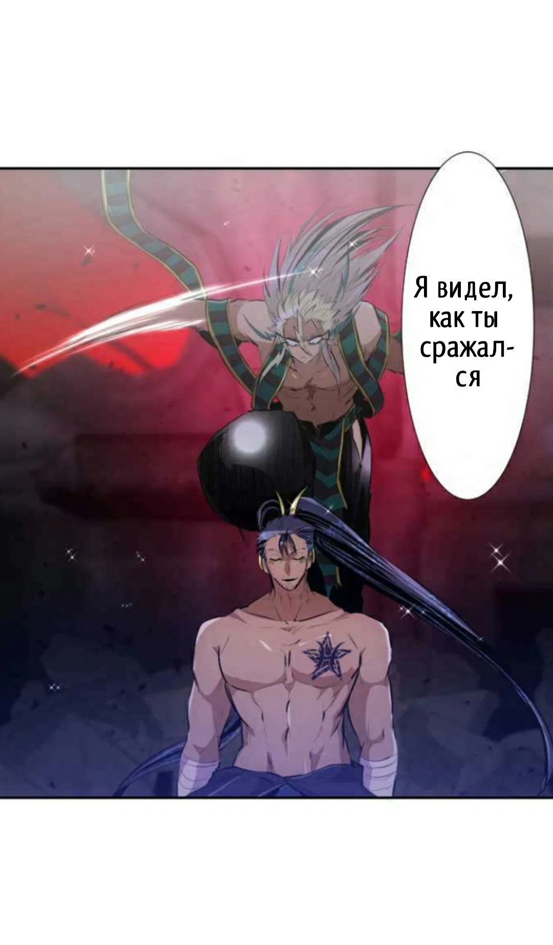 Манга Намбака - Глава 261 Страница 35