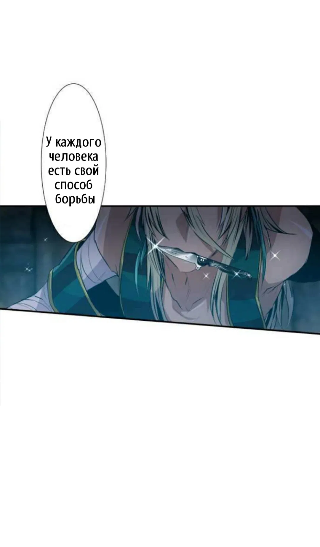 Манга Намбака - Глава 261 Страница 11