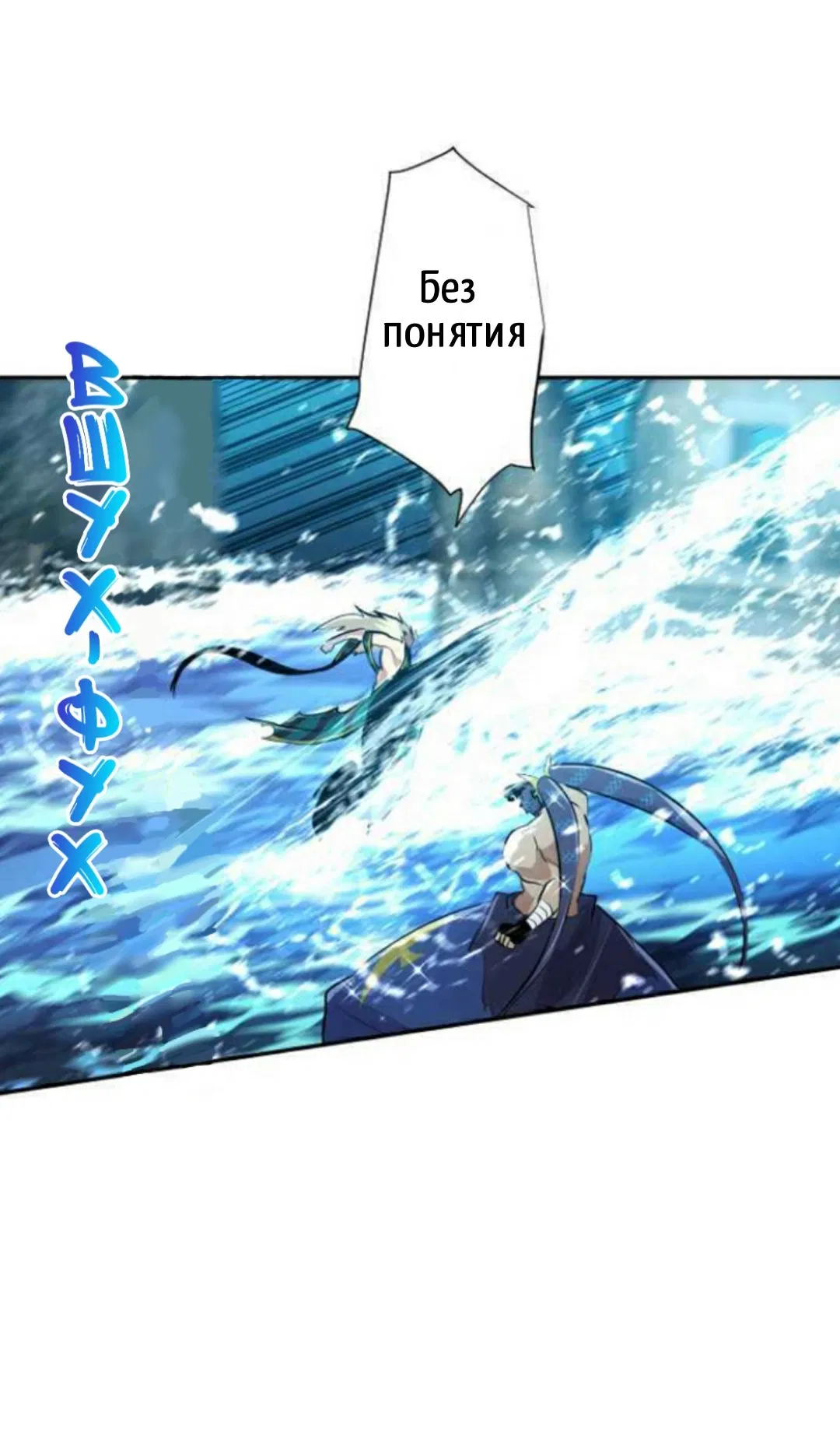 Манга Намбака - Глава 261 Страница 31