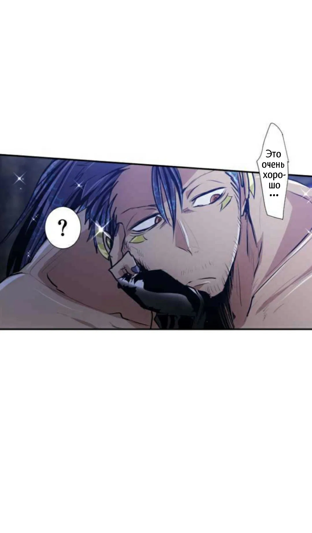 Манга Намбака - Глава 261 Страница 52