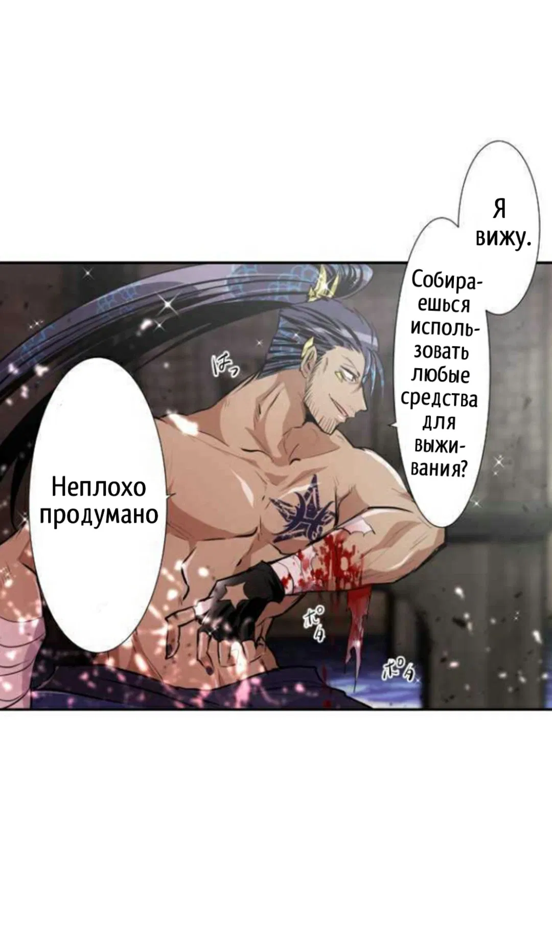 Манга Намбака - Глава 261 Страница 26