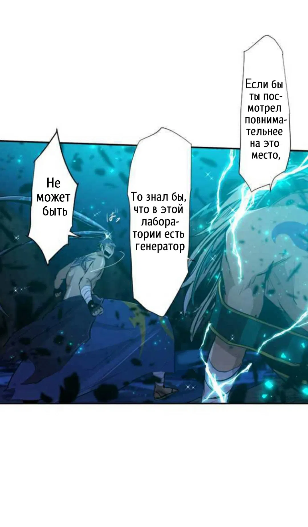 Манга Намбака - Глава 261 Страница 62