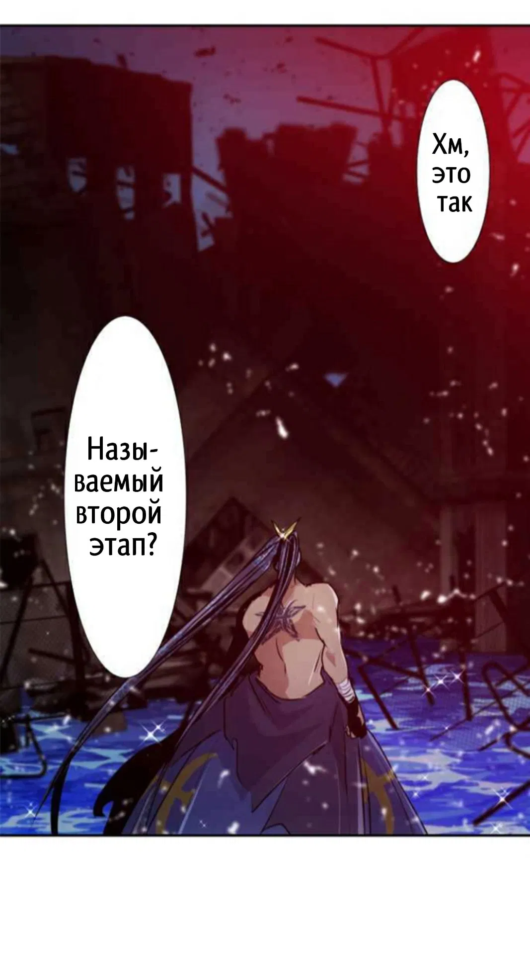 Манга Намбака - Глава 261 Страница 3