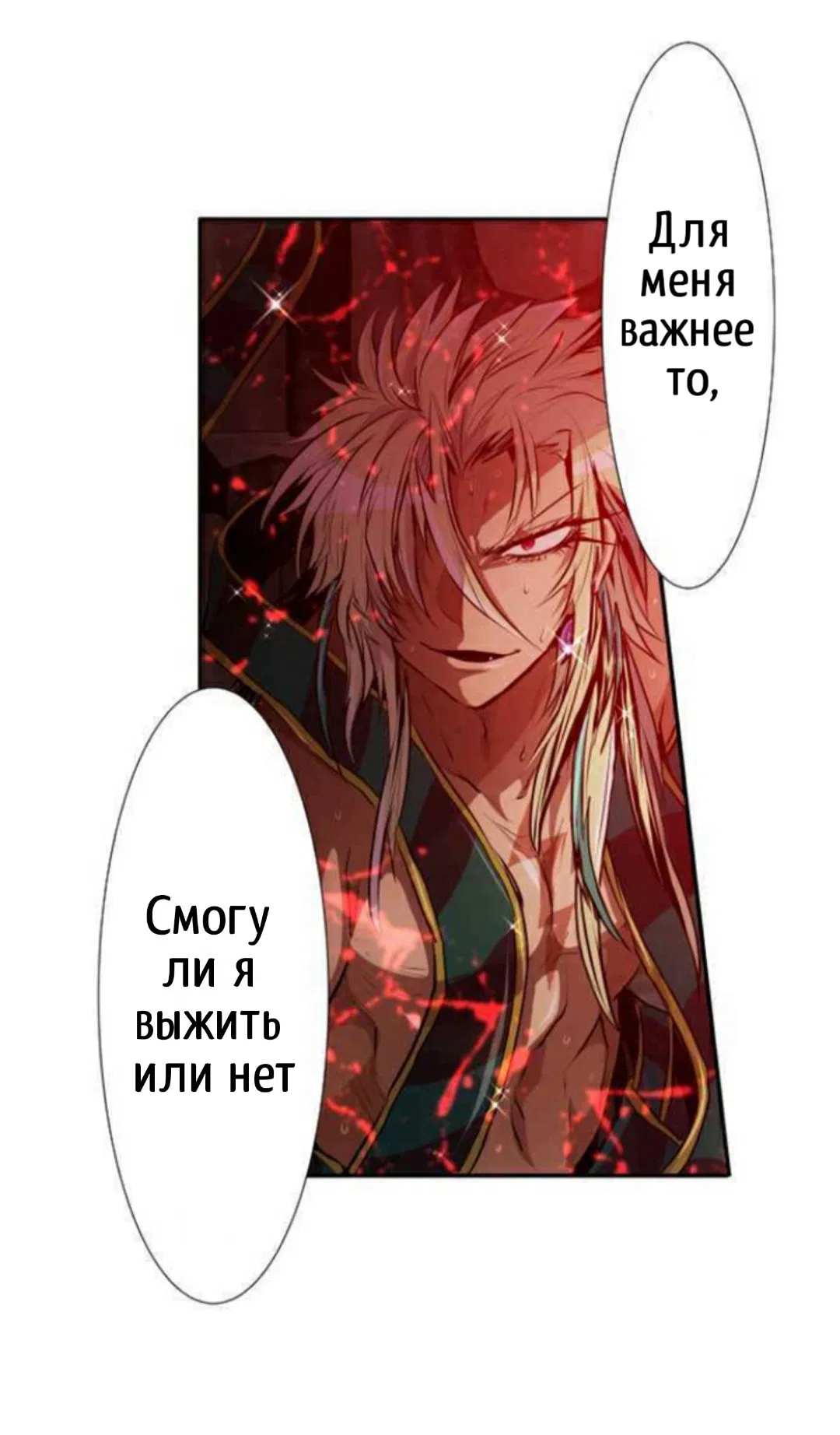 Манга Намбака - Глава 261 Страница 25