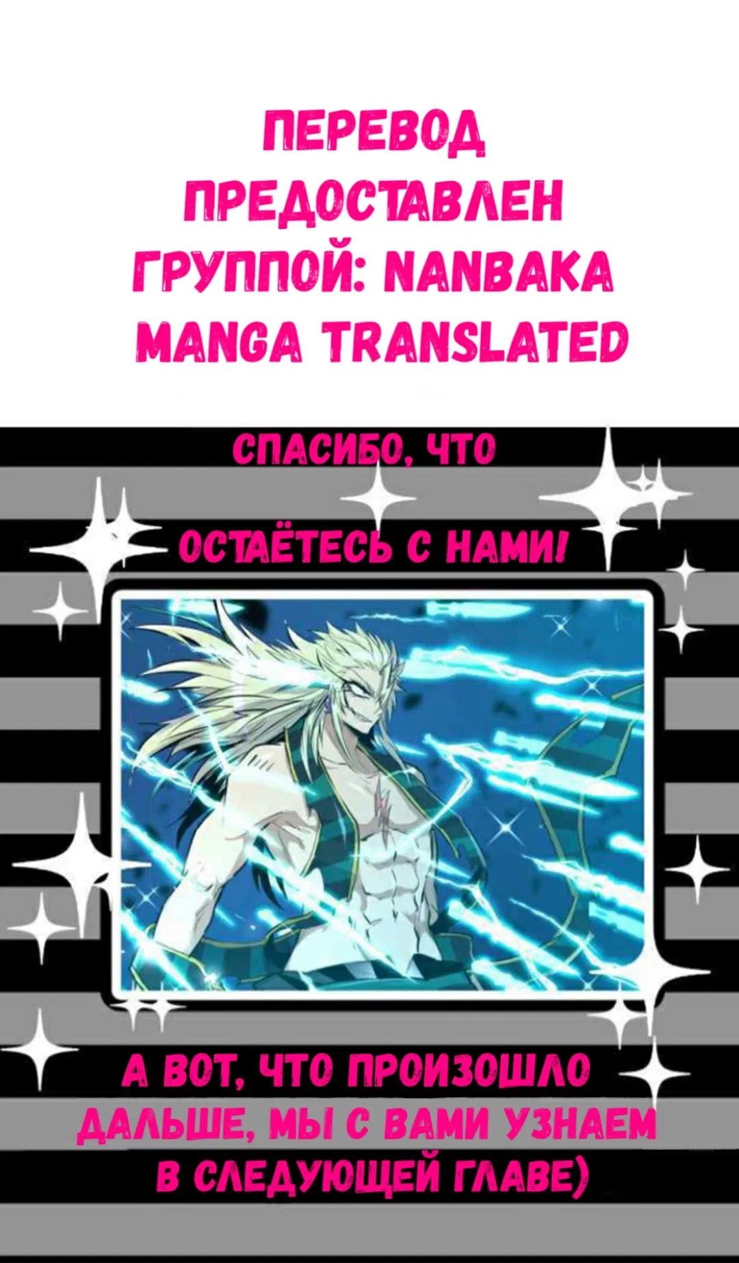 Манга Намбака - Глава 261 Страница 70