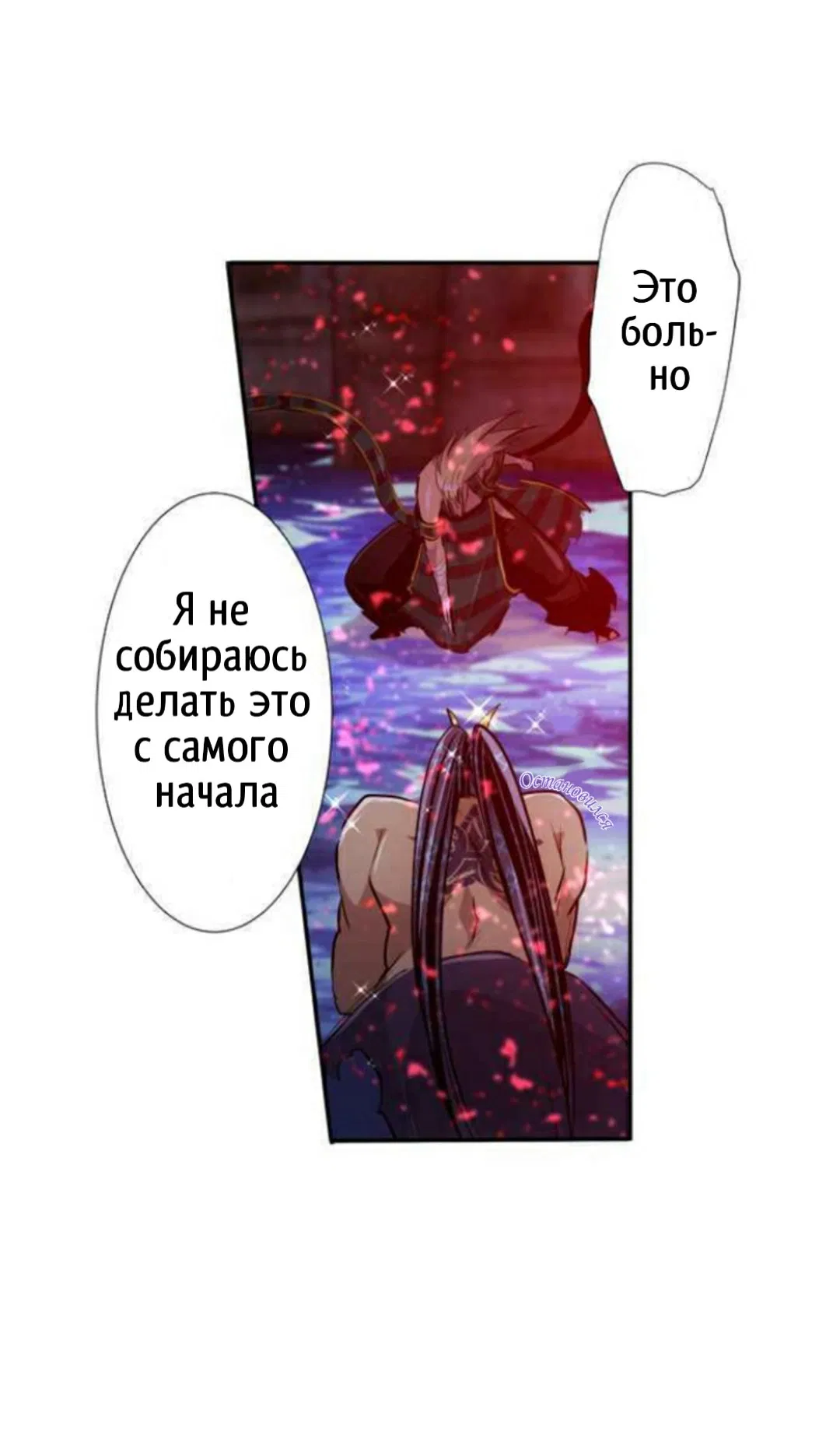 Манга Намбака - Глава 261 Страница 24