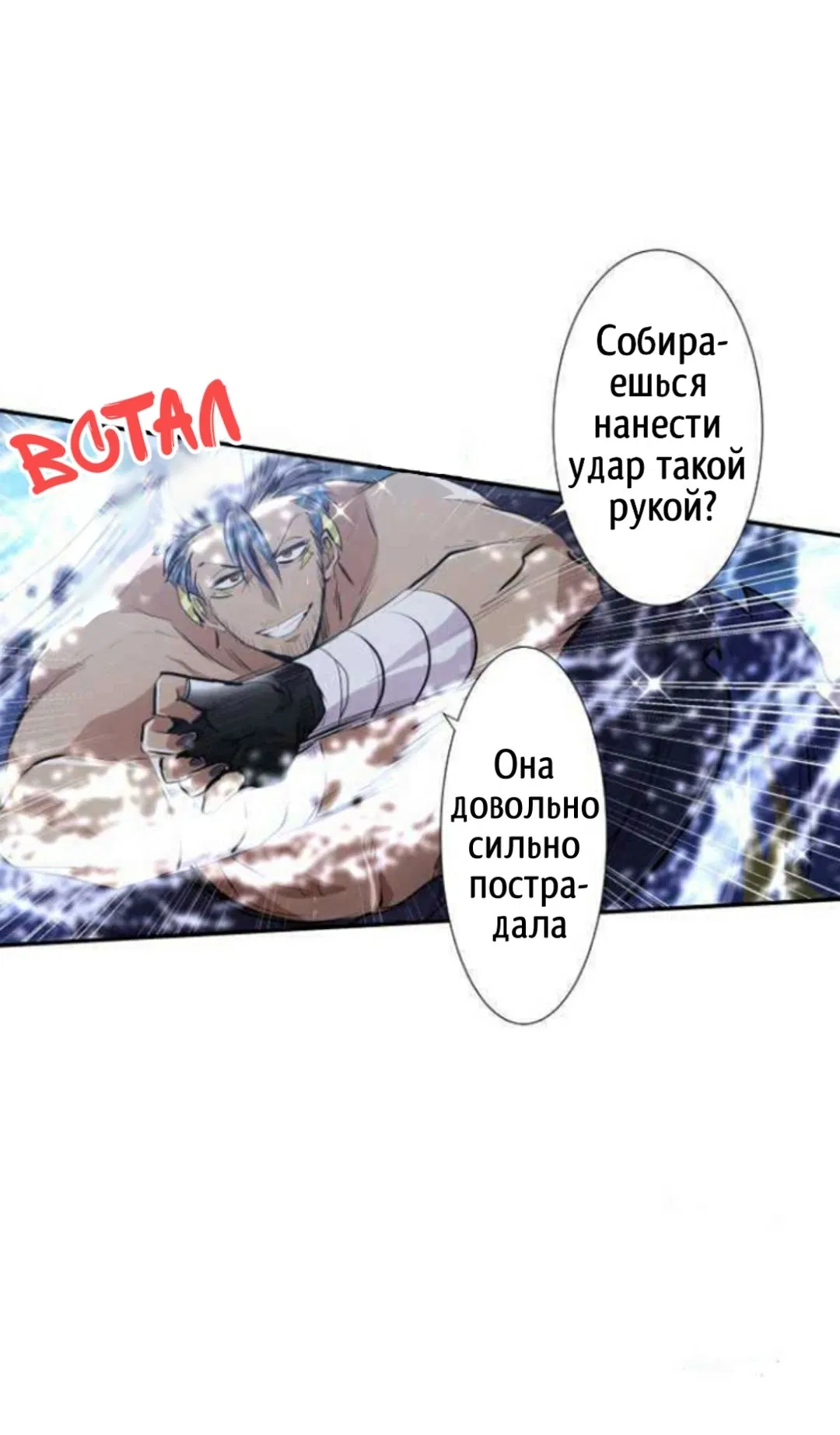 Манга Намбака - Глава 261 Страница 20