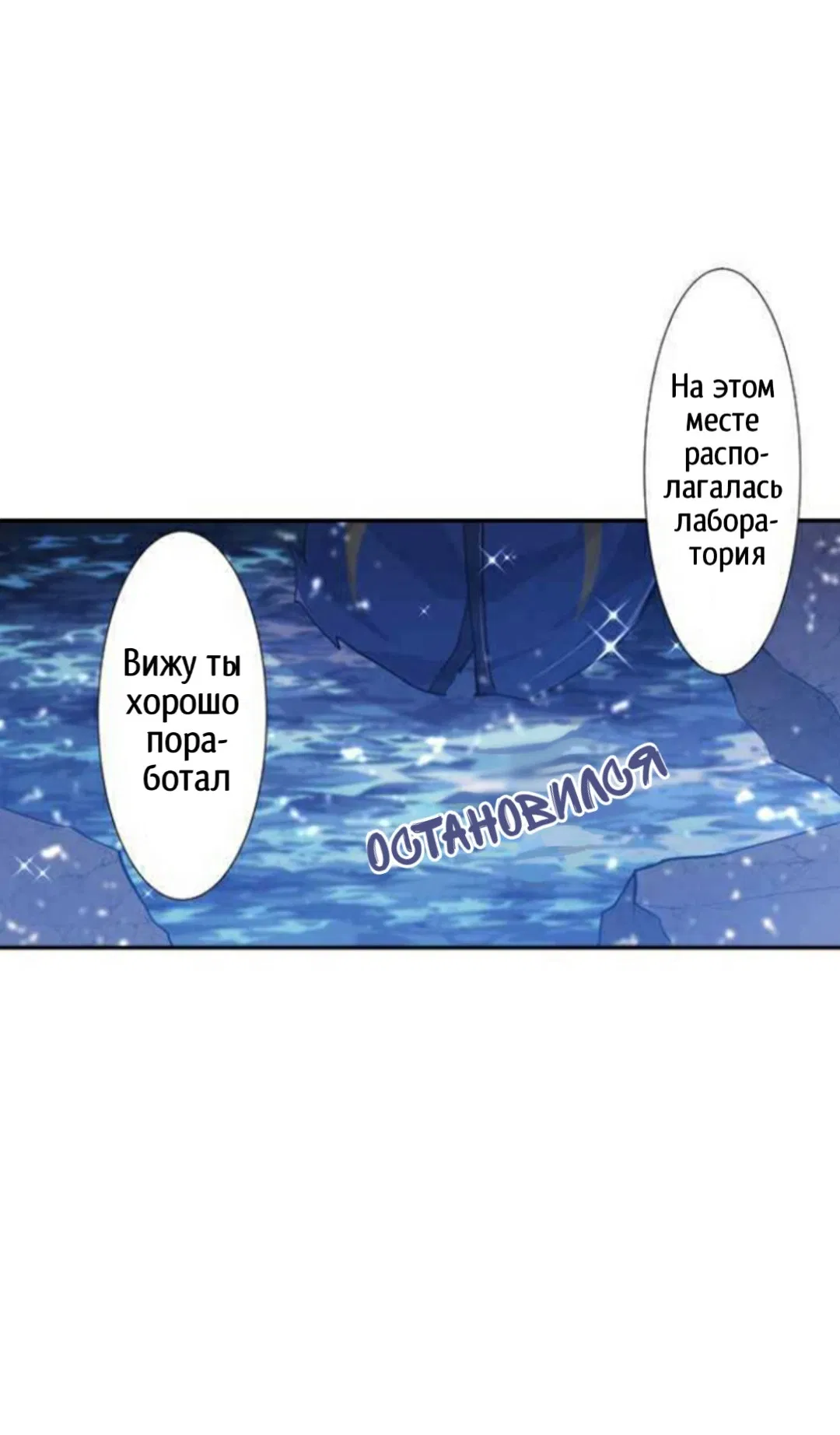 Манга Намбака - Глава 261 Страница 5