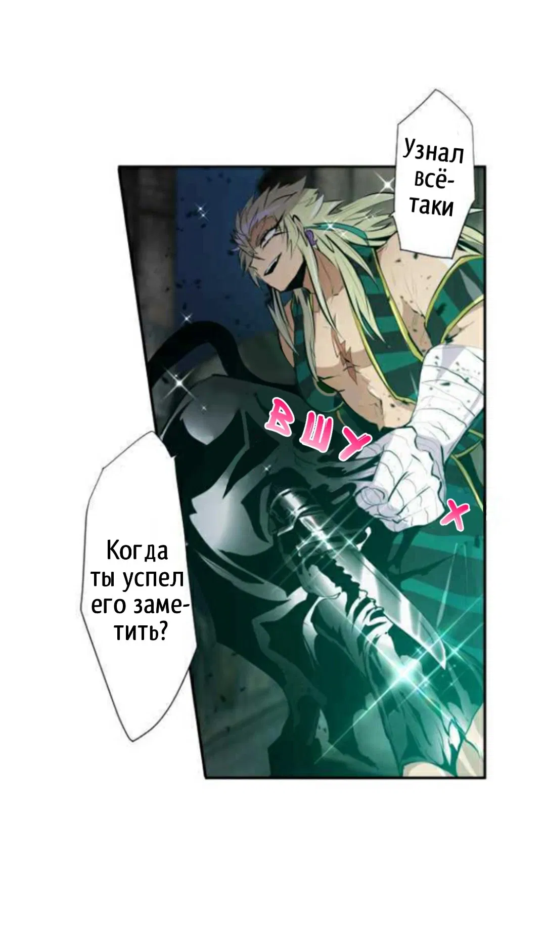 Манга Намбака - Глава 261 Страница 28