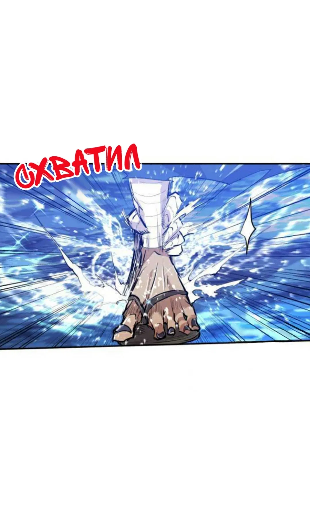 Манга Намбака - Глава 261 Страница 14