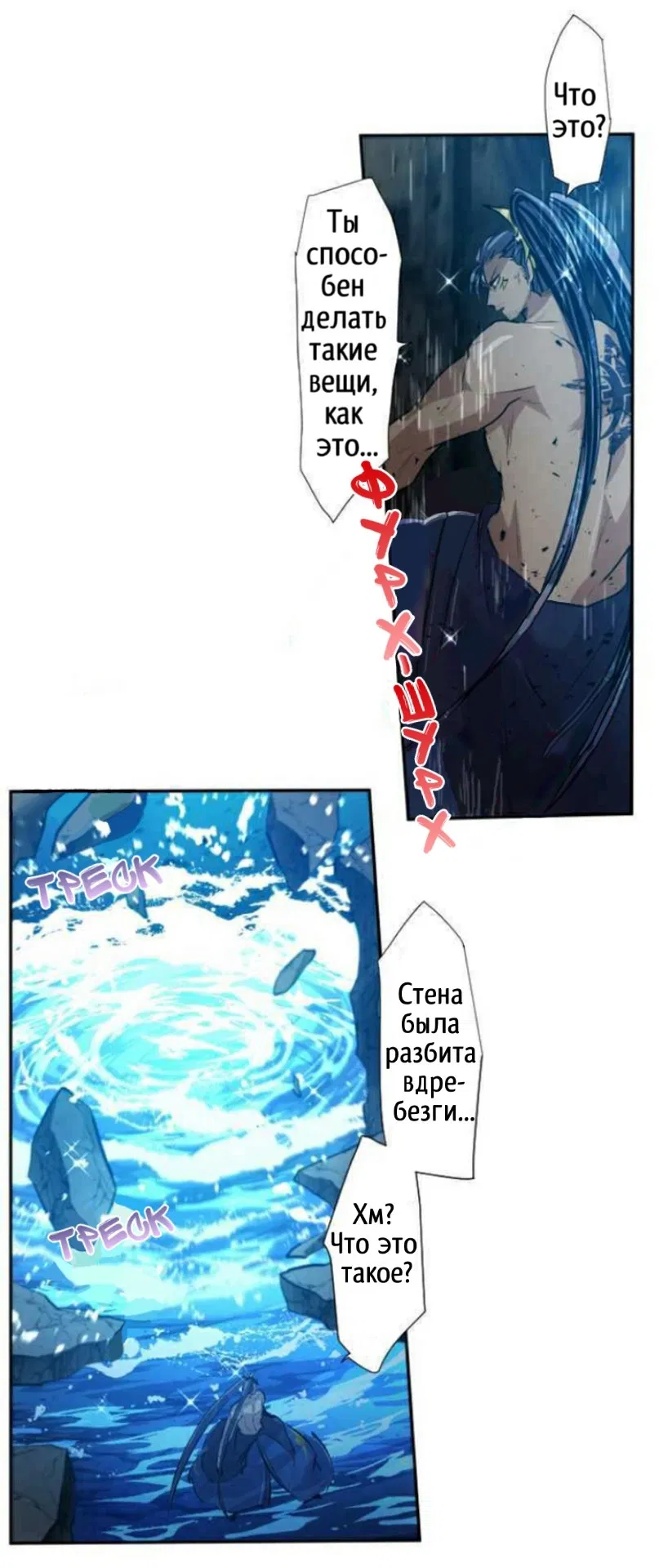 Манга Намбака - Глава 261 Страница 59